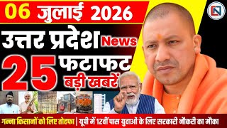 6 July 2026 Up News Uttar Pradesh Ki Taja Khabar Mukhya Samachar Yogi samachar Clean News UP screenshot 3
