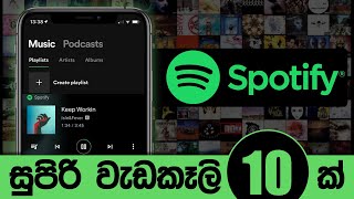 Top 10 Spotify Tips &amp; Tricks - Sinhala Reviews - my top 12 albums spotify