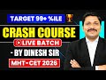 CRASH COURSE 🔥 FOR MHT-CET 2026 💡 | TARGET 99+ PERCENTILE | LIVE COURSE | Dinesh Sir