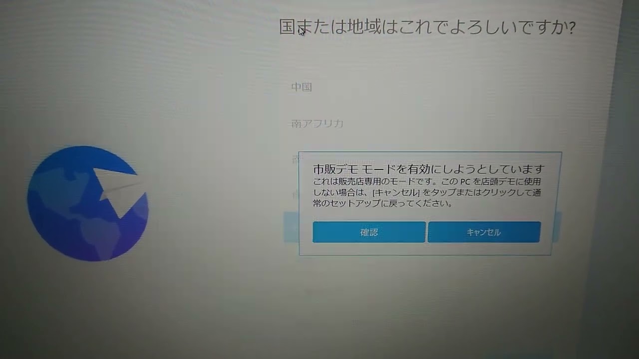 Windows11 市販デモ モード - YouTube