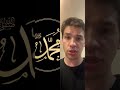 Mohammed S Name Only Islam Mohammed S Name Only Islam