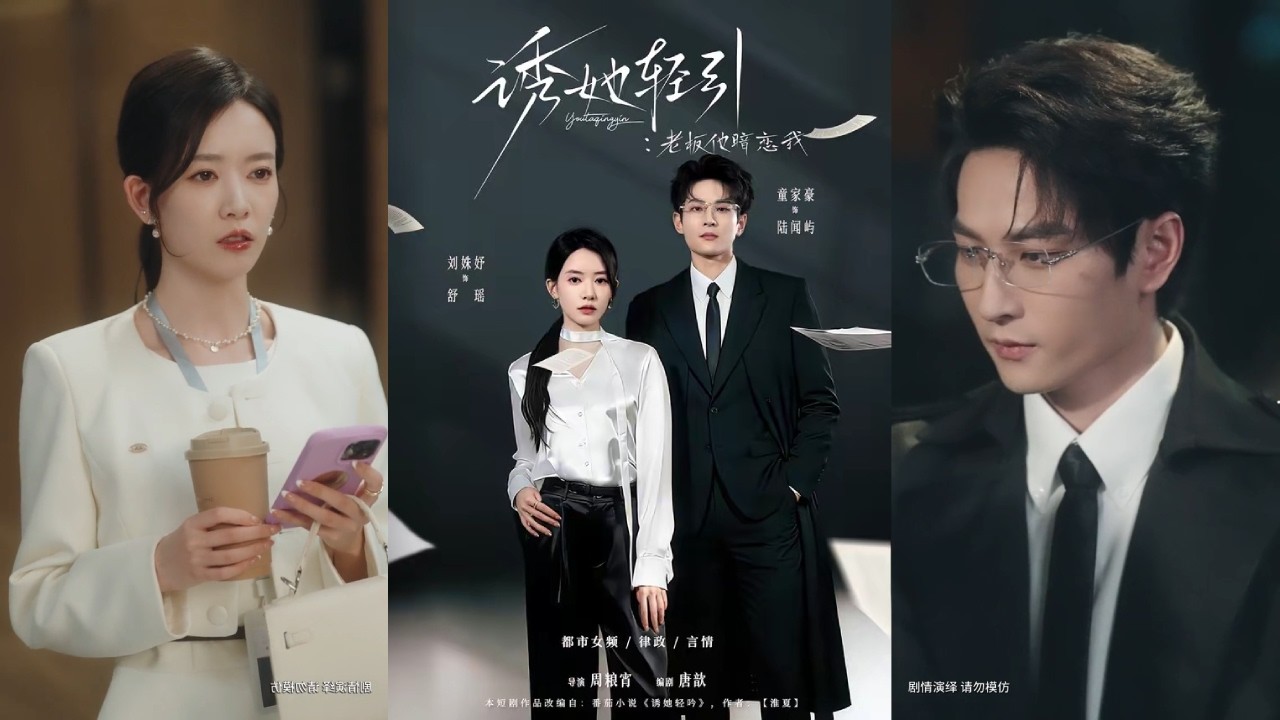诱她轻引：禁欲学长暗恋我