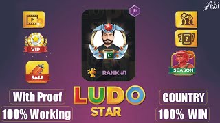 How To Win Ludo Star National League Easily | Ludo Star Tricks screenshot 4
