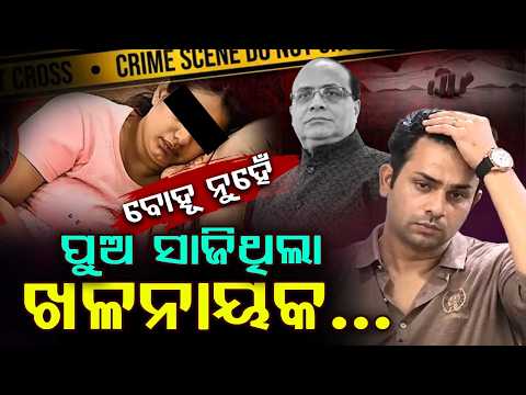 Son Masterminds Father's Murder To Frame Wife | Kanpur Pharma Case | Argus News