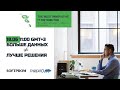 Ориентированный на угрозы подход к операциям безопасности с #ThreatQuotient