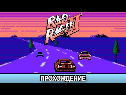 Rad Racer II NES - Прохождение/Walkthrough