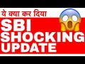SBI SHOCKING UPDATE
