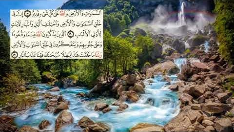 صفحة-75- page سعد الغامدي - -سورة ال عمران -Al-Imran