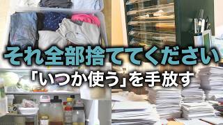 絶賛捨て活中ページ① YouTube