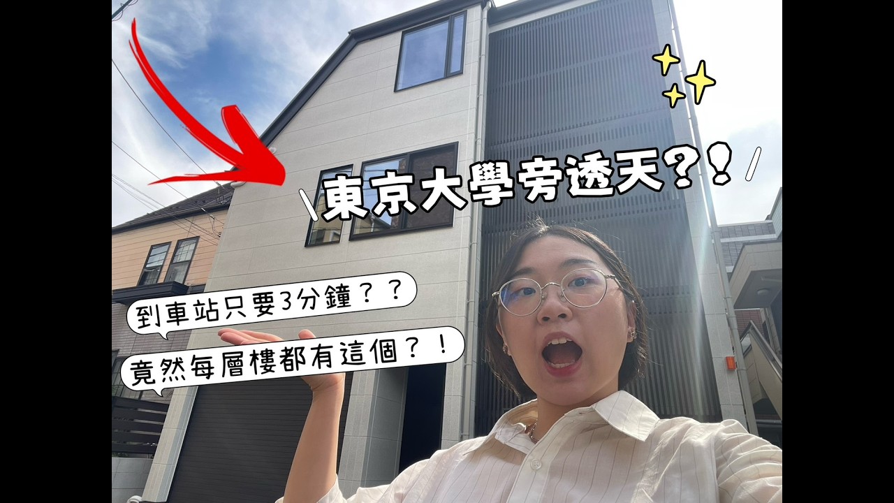 物件影片