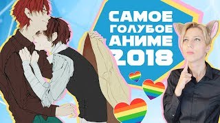 「EvilTop」Топ Самых Потрясающих Гомоспоконов 2018 Года 「EvilTop」Топ Самых Потрясающих Гомоспоконов 2018 Года