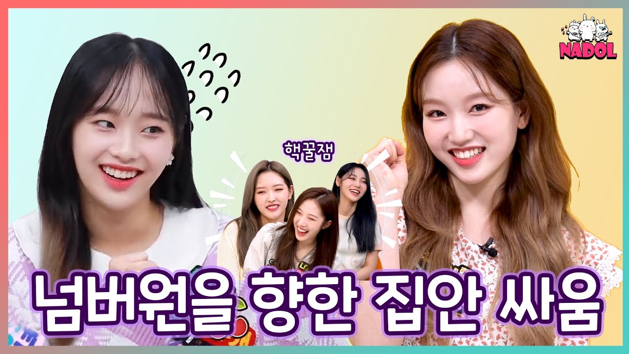 츄 언니는 이름이 짧잖아요...! 고원이의 챔피언 쟁탈전👊🏻👊🏻 아이돌 그라운드 이달의 소녀 (IDOL GROUND LOONA) Ep.1 [ENG]