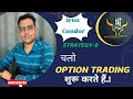 EP-8:IRON CONDOR STRATEGY||OPTIONS TRADING STRATEGY|| BASIC STRATEGY OF OPTION TRADING.