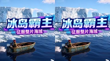 你會成為冰島霸主！征服整個海域，Rust激情沙盒生存之旅 #生存游戏 #沙盒游戏 #Rust #Steam游戏 #多人联机