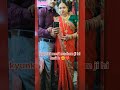 Meri madam hi kafi h🥰#love #marriage #shortsvideo #shorts #bhojpuri #ytshorts #marriage #reels