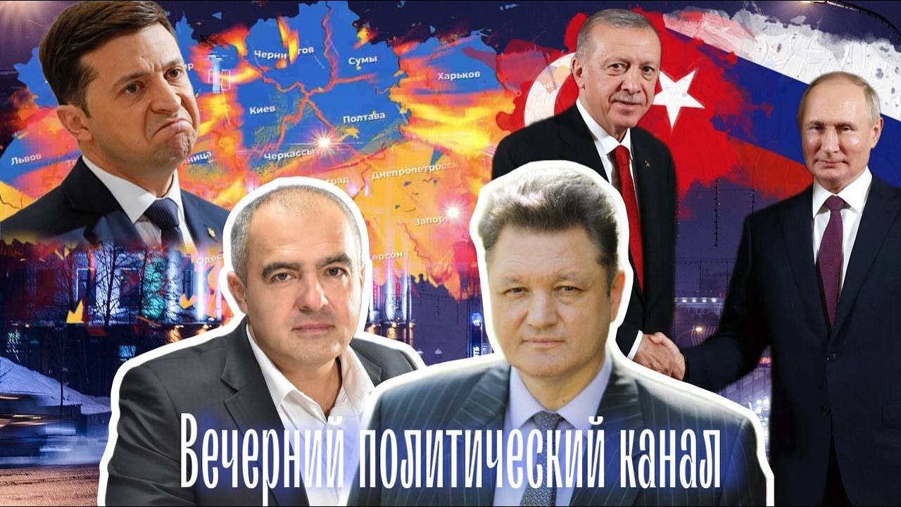 ⚡️Встреча Путина и Эрдогана. Два берега надежды