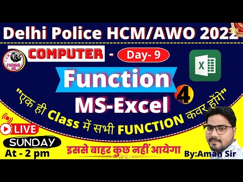 Computer for Delhi Police  |  MS Excel Functions | MS Office  | Class 4 | By Aman Sir | Parmar SSC |