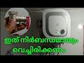 How to water heater nrv fittingwaterheateryoutubeplumbingnrv