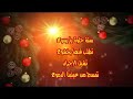 سنه حلوه يايسوع نطلب فيها بخشوع ترانيم كريسماس 2024 