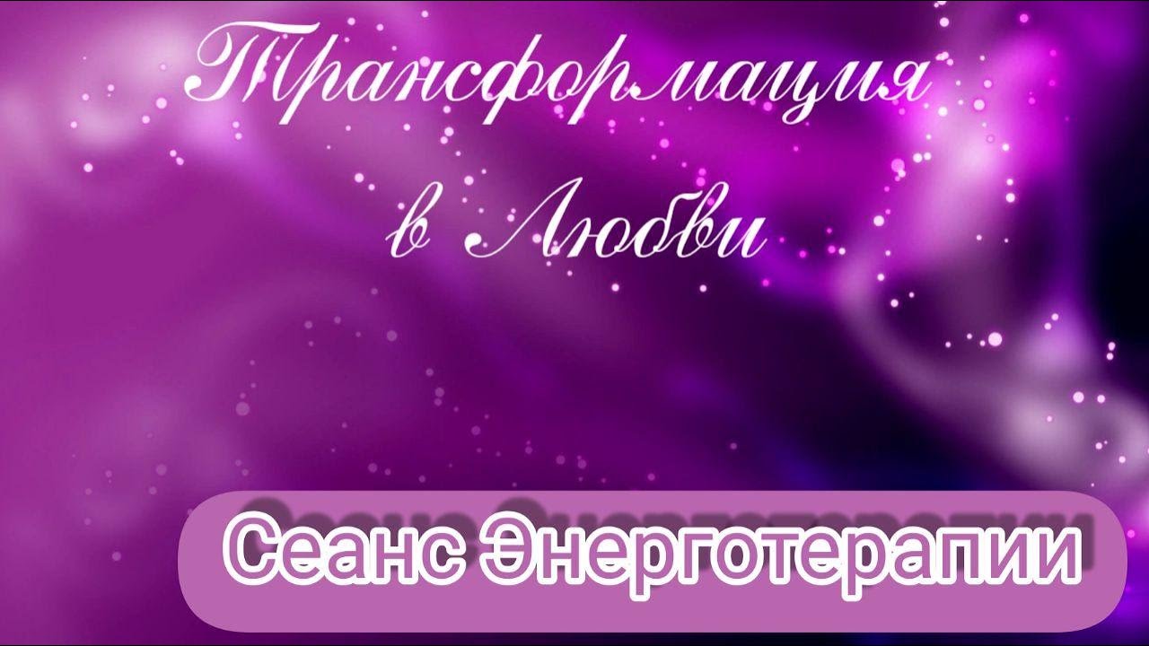 Генератор в любви