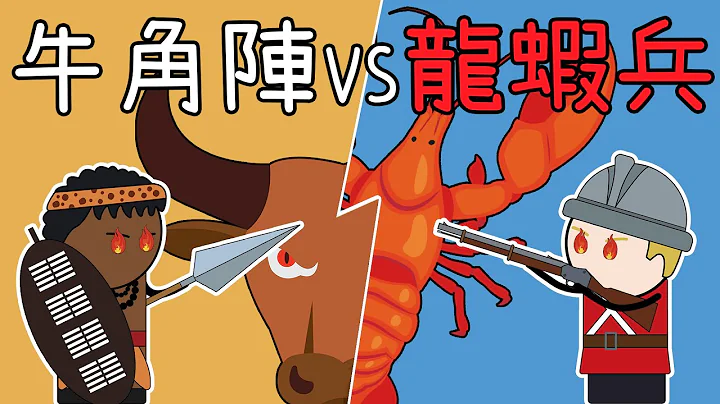 非洲黑哥都是战五渣？落后冷兵器竟能全灭英国火枪手，传奇的牛角战术！ - 天天要闻