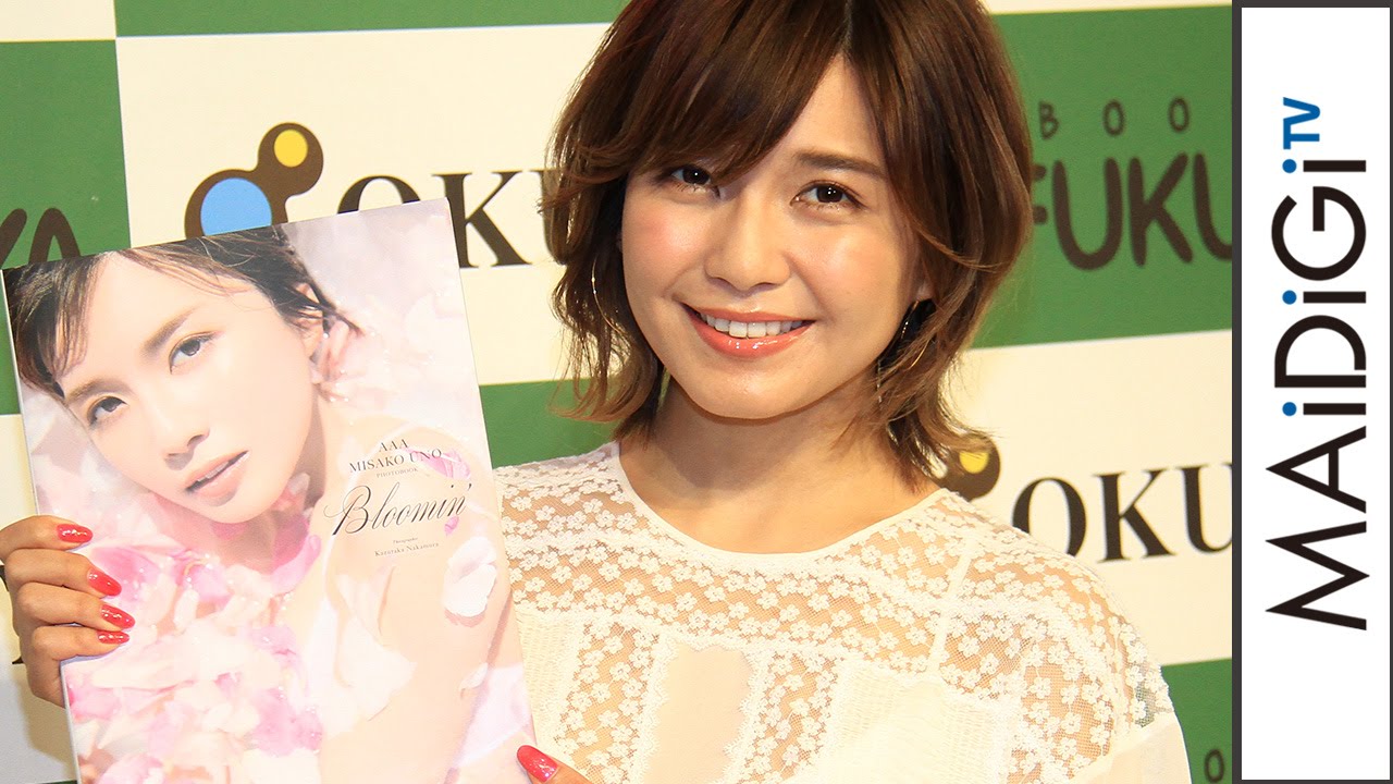 動画 a宇野実彩子 ヒップアップをメインに体作り ソロ写真集 Bloomin 発売記念イベント2 Maidigitv マイデジtv 動画 a宇野実彩子 ヒップアップをメインに体作り ソロ写真集 Bloomin 発売記念イベント2 Maidigitv マイデジtv