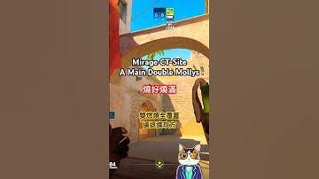 CS2 Mirage | CT雙火覆蓋 A MAIN 滿燒進攻路線 #CS2 #CounterStrike2 #mirage  #Molly #CS2Tips #CS2Shorts #水泥貓zenny