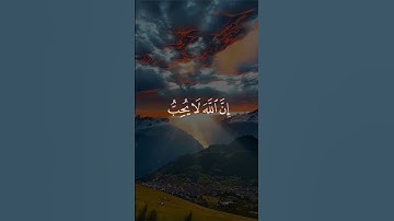 ولا تصعر خدك للناس | وصايا لقمان الخالدة بصوت المنشاوي الباكي من سورة لقمان