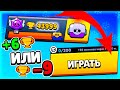 НУЖНО ВЫИГРАТЬ 1 КАТКУ И БУДЕТ 44000 КУБКОВ! СМОГУ ИЛИ НЕТ? I BRAWL STARS