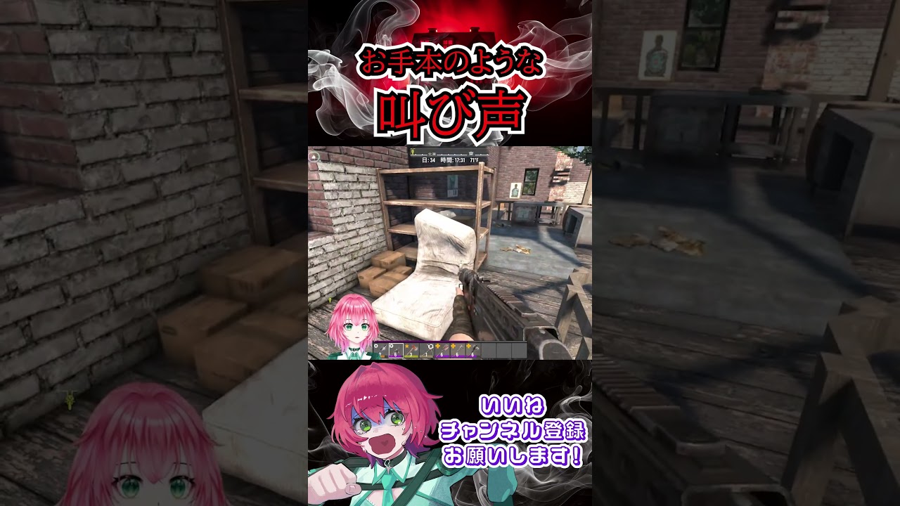 お手本のような叫び声w #個人vtuber#7days #セブンデイズトゥダイ#7daystodie