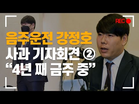 <strong>강정호</strong> &amp;quot;4년 째 금주 중…모든 걸 포기하고 바칠 각오&amp;quot;