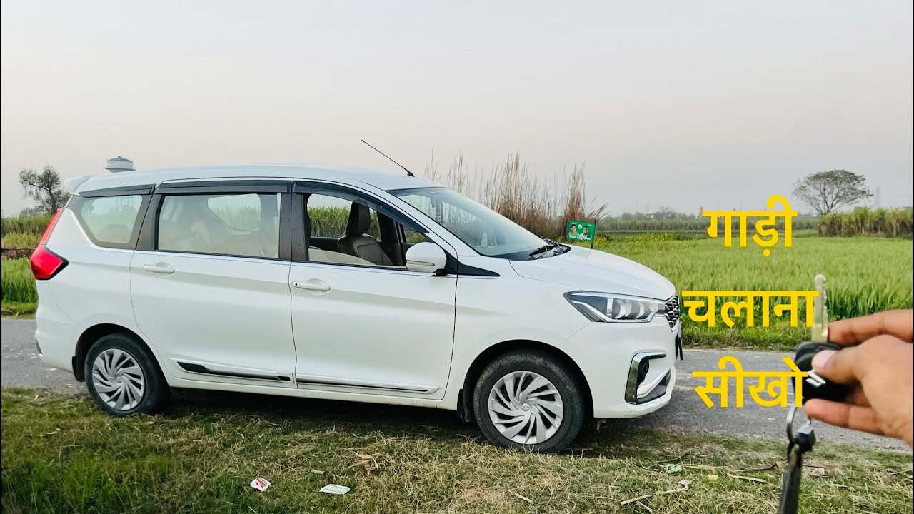 गाड़ी चलाना सीखो || learn Driving A Car step by step perfectly || कार चलना सीखो 