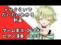 だいたい10分で分かるであろう山葵さん