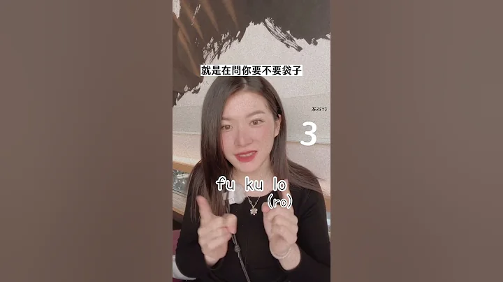 讓日本旅遊順利的4大日文：只要會這幾個日文 在日本就活得下去唷！【旅行YJ】#shorts - 天天要聞