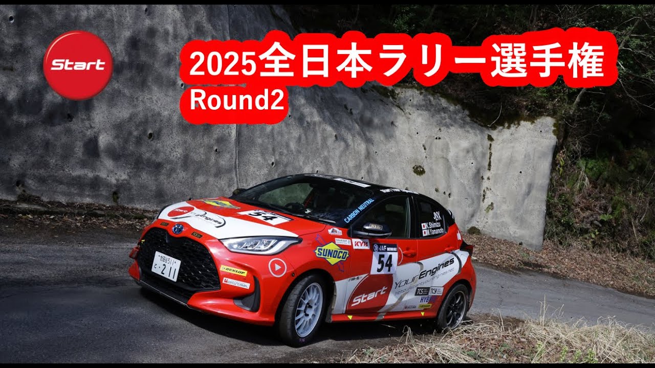 SYE YARIS HEVが挑むツール・ド・九州2025 in 唐津【2025JAF全日本ラリー選手権Rd.2】4/11〜13