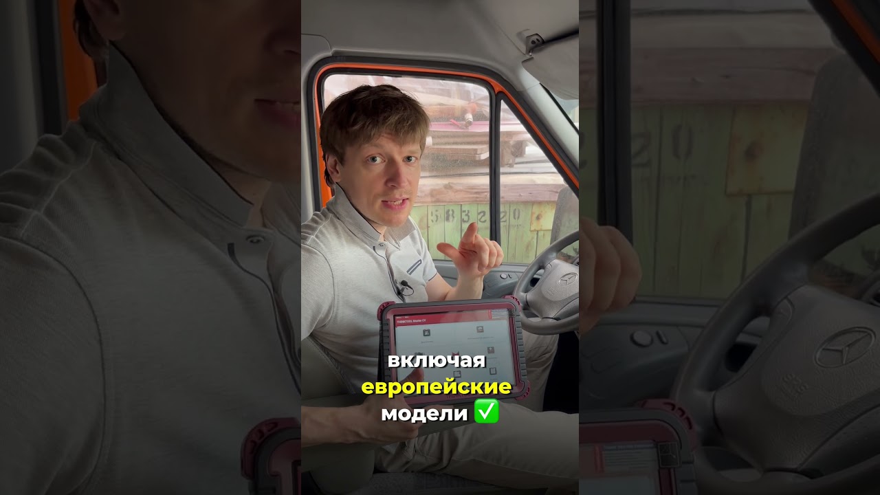 😳 БЮДЖЕТНЫЙ сканер для грузовых автомобилей? 🚛Обзор THINKTOOL Master CV  