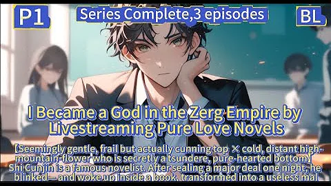 I Became a God in the Zerg Empire by Livestreaming Pure Love Novels