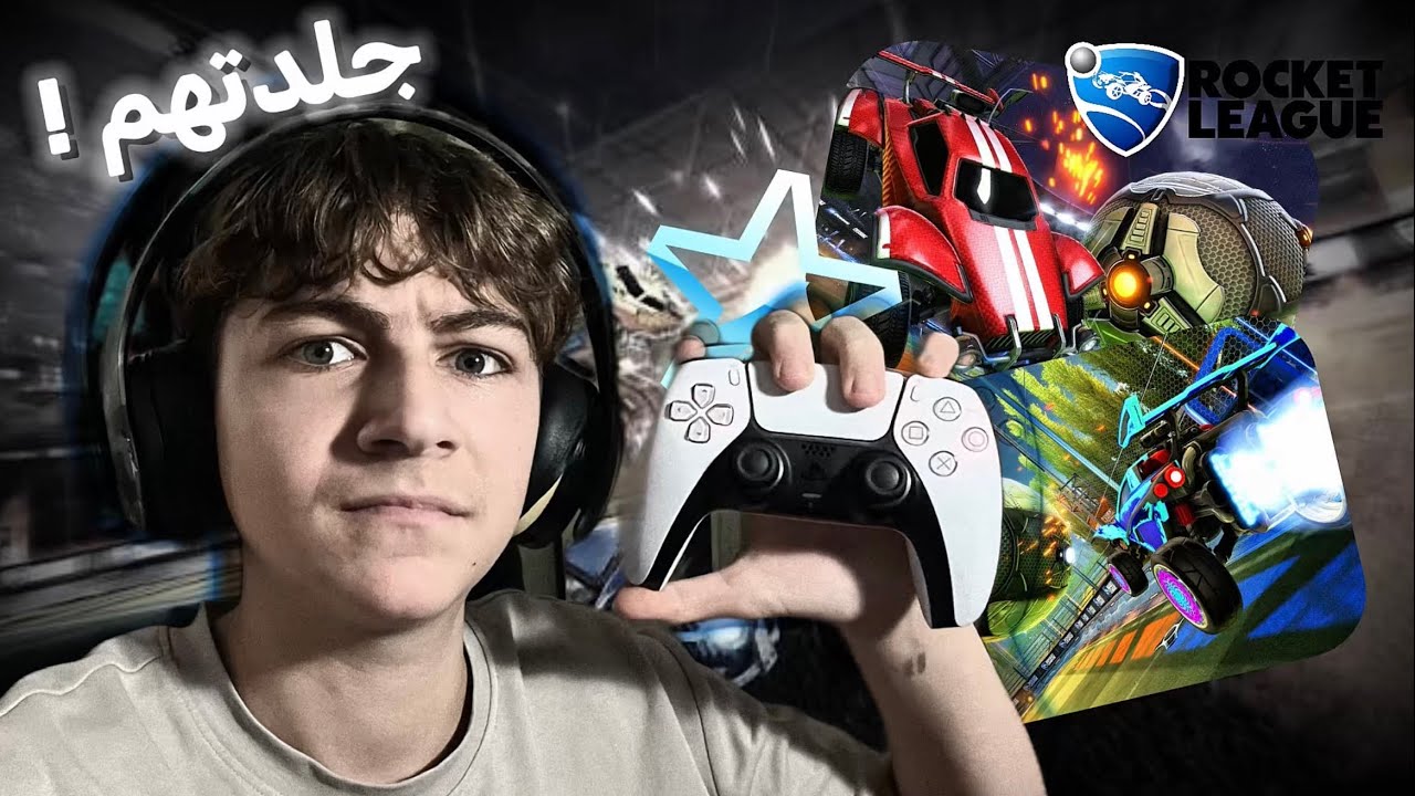 اقوى قيم لعبته بحياتي!!🔥🫨 (روكيت ليق)