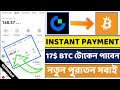 Gate .io Instant Offer ll🤑17$ BTC Token Withdraw ll Instant Withdrawal Airdrop ll New Crypto Offer