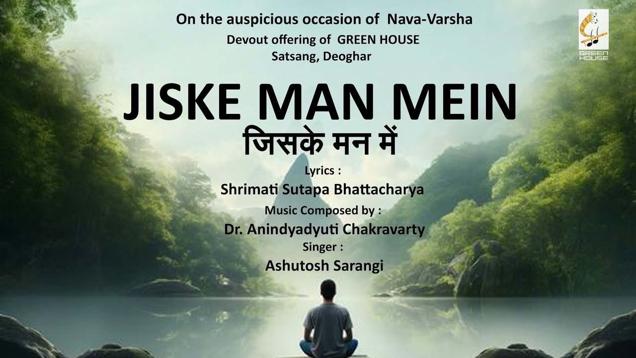 Jiske Man Mein ll जिसके मन में ll GREENHOUSE