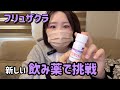 末期癌| 肝臓転移から初のCT 現状維持。そして新しい治療へ　#がん #末期癌 #余命宣告 #大腸がん #転移 #フリュザクラ #抗がん剤