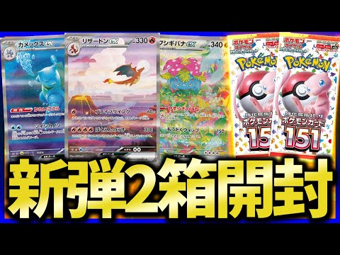 【ポケカ】ARパックをあてたい男の新弾開封『ポケモンカード151』が激アツすぎる【開封動画】【はんじょう】