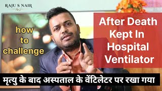 After Death Kept In Hospital Ventilator How To Challenge