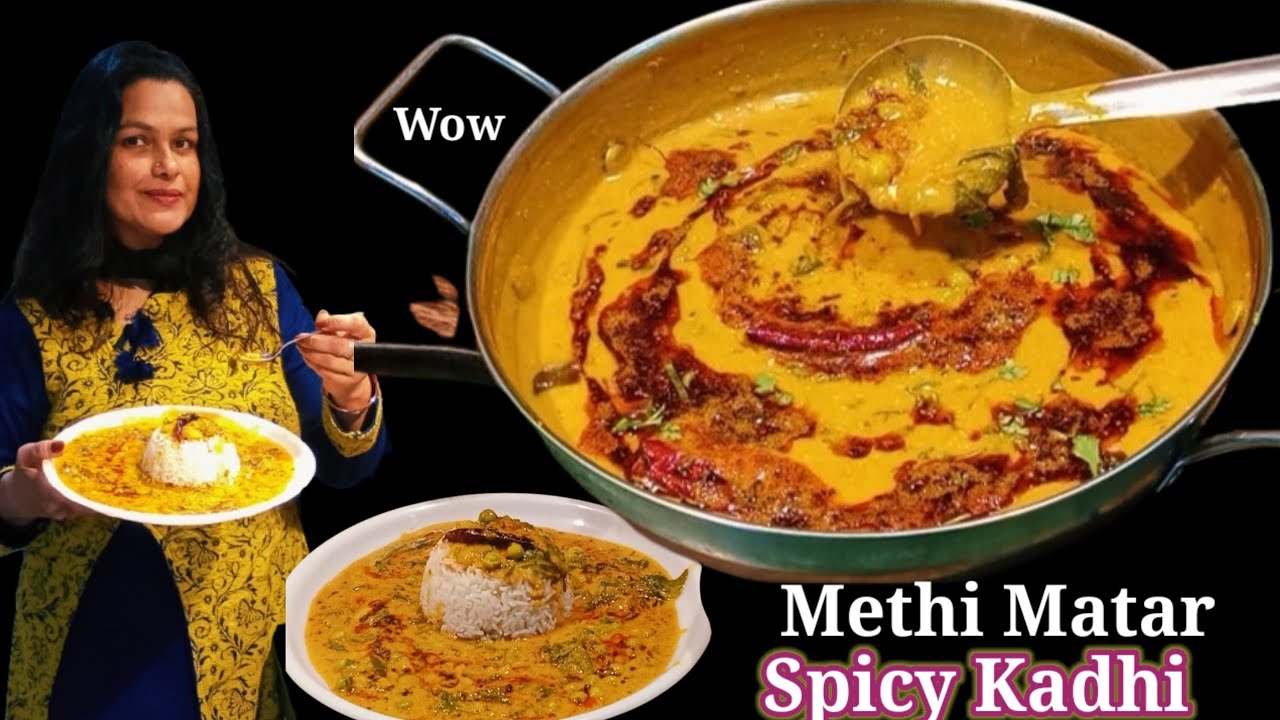 मेथी मटर की कढ़ी आज बनाते अपने स्टाइल में | ऐसा स्वाद की उंगलियां नहीं प्लेट चाट जाओगे | Kadhi Recip