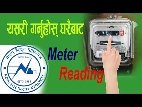 अब-आफ्नो-घरको-मिटर-आफै-read-गर्नुहोस-||-nepal-electricity-authority-self-meter-reading