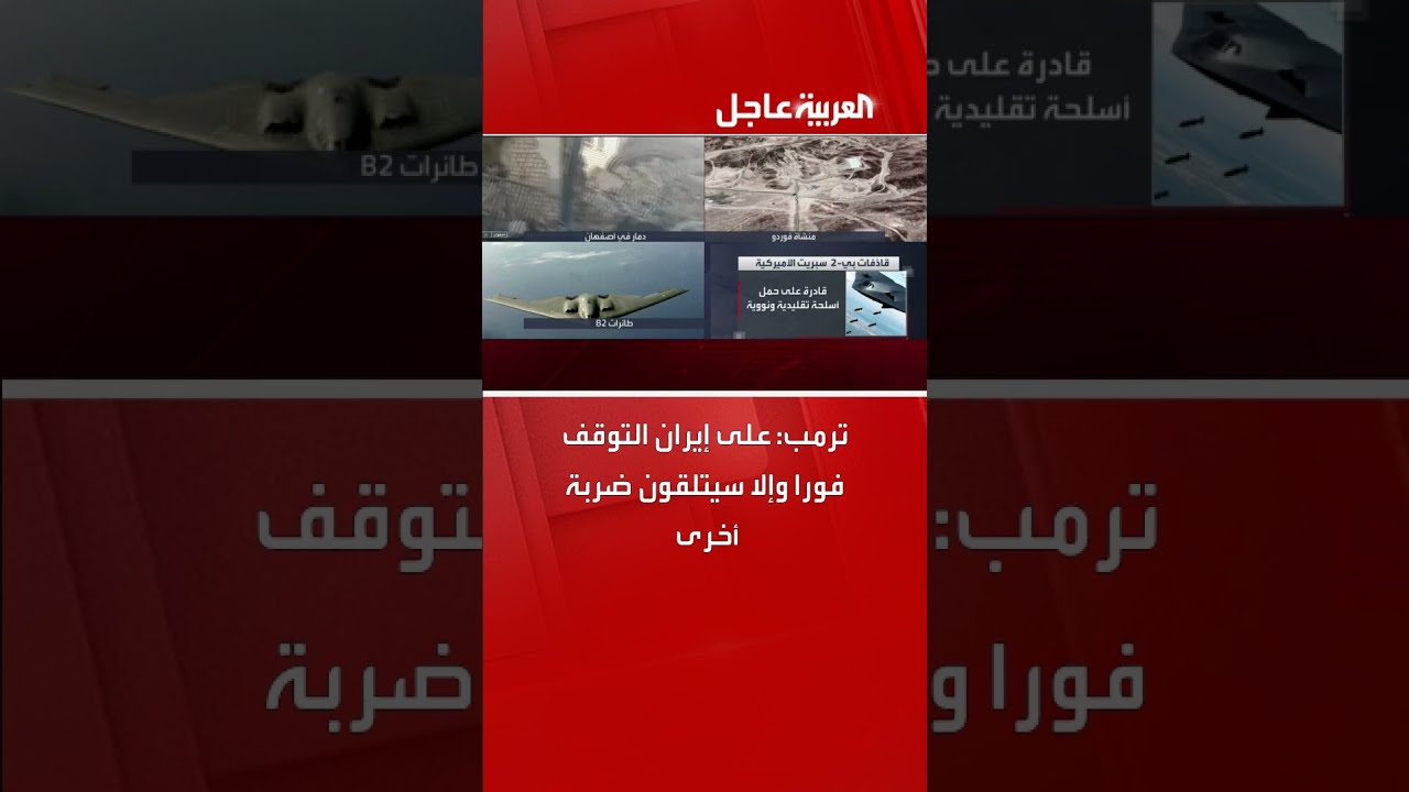 ترمب يهدد إيران بضربة أخرى في حال عدم التوقف