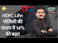 .fc lifes md  ceo vibha padalkar on the 14 surge in policy numbers  interview with anil singhvi