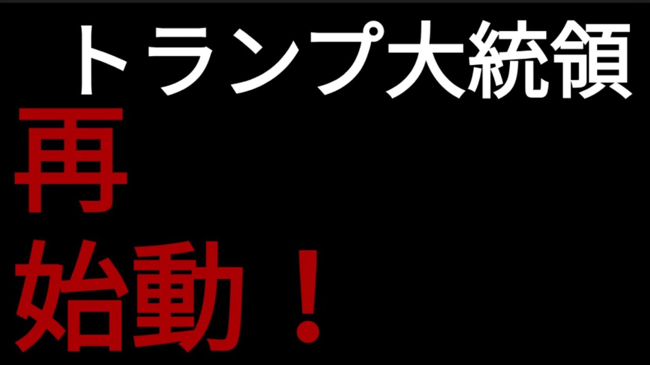 葵栄治 トランプ大統領 再始動 私は家政婦じゃない Y ａｎｇｅｌ ｗｈｏ ｂｅｃａｍｅ ｆｒｅｅ