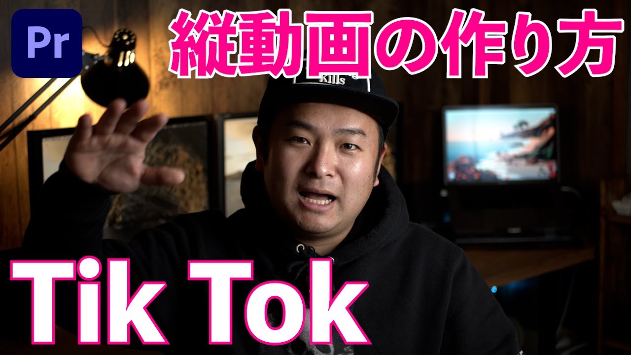 縦動画の作り方【プレミアプロ】