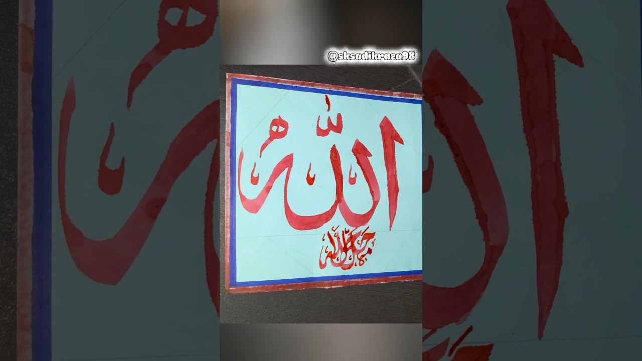 Allah "New Arabic Calligraphy| #allah #yt #ytshorts #shorts #art #short